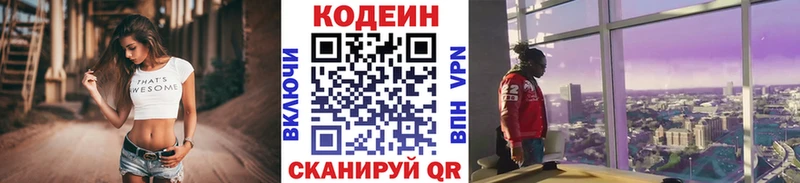 Купить закладки  Шлиссельбург  Кодеин Purple Drank 