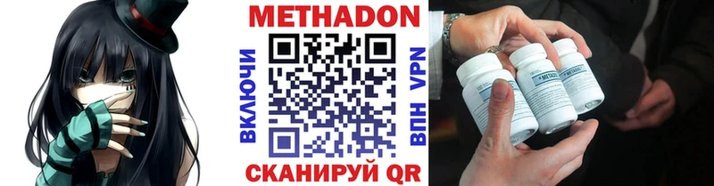 МЕТАДОН VHQ  Купить где  Шлиссельбург 